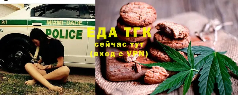 Еда ТГК конопля Чегем