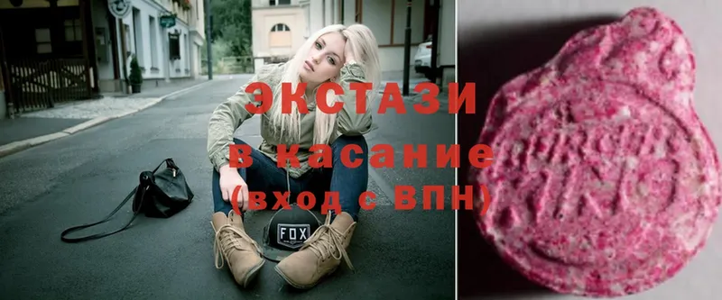 Ecstasy круглые  купить наркоту  Чегем 